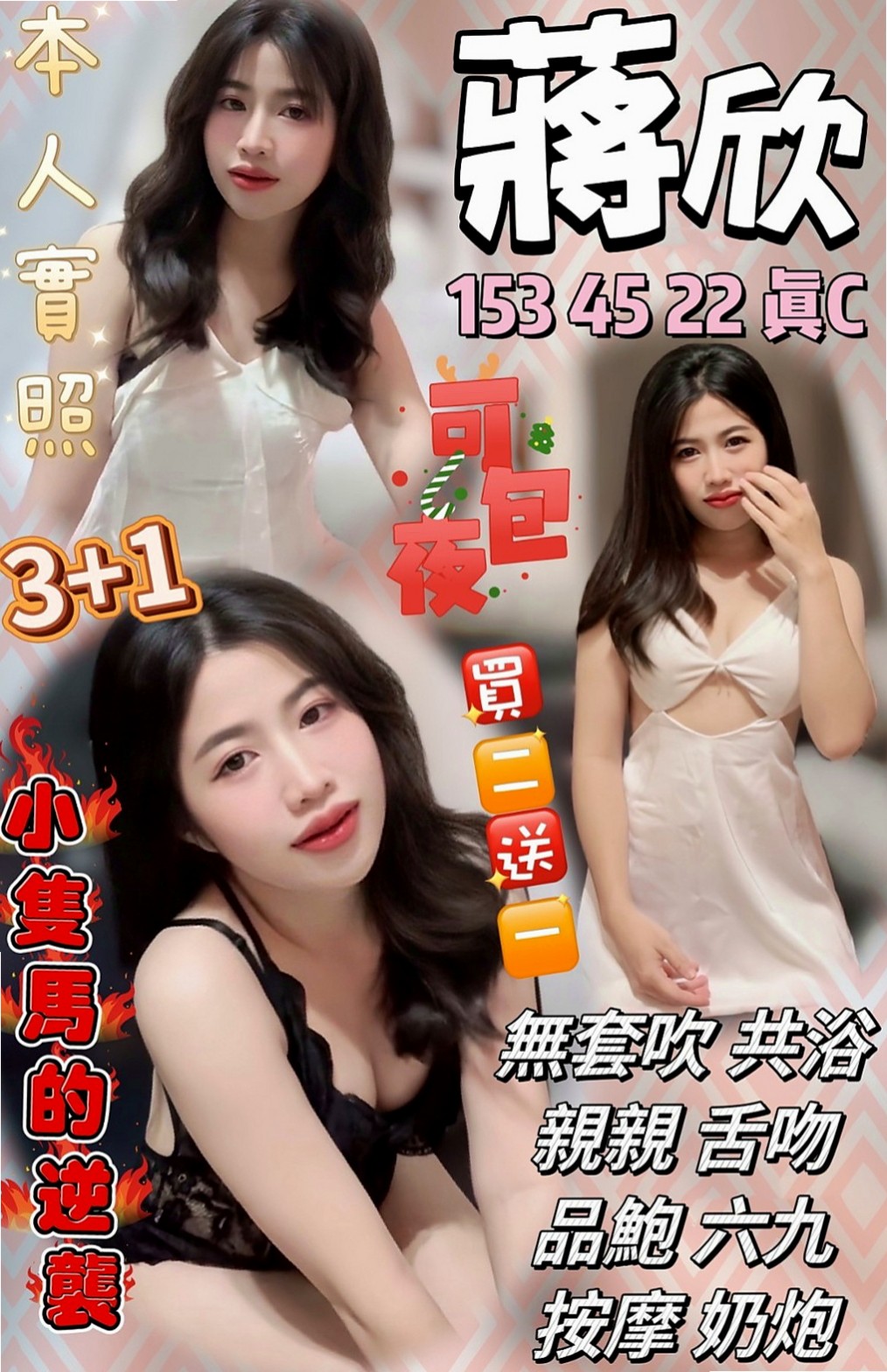鳥松小姐外約:水兒 |飢渴慾女|167cm|45kg/|E杯|20y|