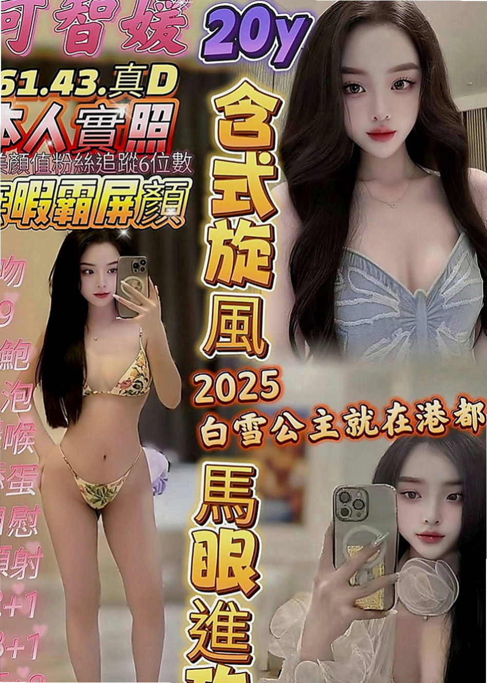 淡水伴遊：亞莎 |臉書正妹|163cm|50kg|E罩杯|24歲|台北9k外送到家》空姐 高挑大奶 超熱情 主動 特別淫蕩 很有女人味-