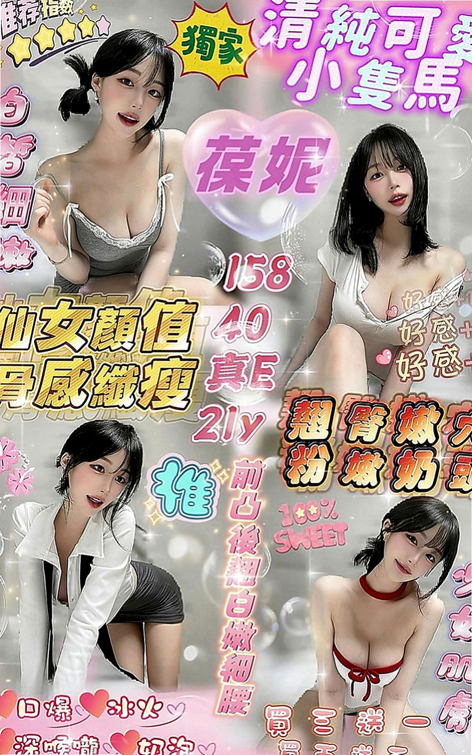 東山找茶：金莎拉芳 |銀行會計|164cm|48kg|C罩杯|23歲|會幫你吸舔小弟弟 和自己的女友沒有什麼差別喔   叫床聲嗲嗲讓你一下高潮 她喜歡你插得更深一點