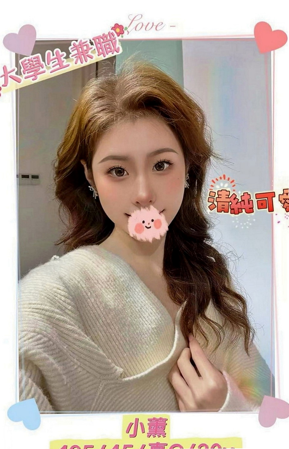 北屯一夜情：麗娜 |漂亮的小姐姐|170cm|47kg|E罩杯|19歲|因為妹妹說把哥哥弄的太爽 會扶墻出門喔 嘻嘻  性感 妖豔小妖姬 敏感的第三點 只要你的進入