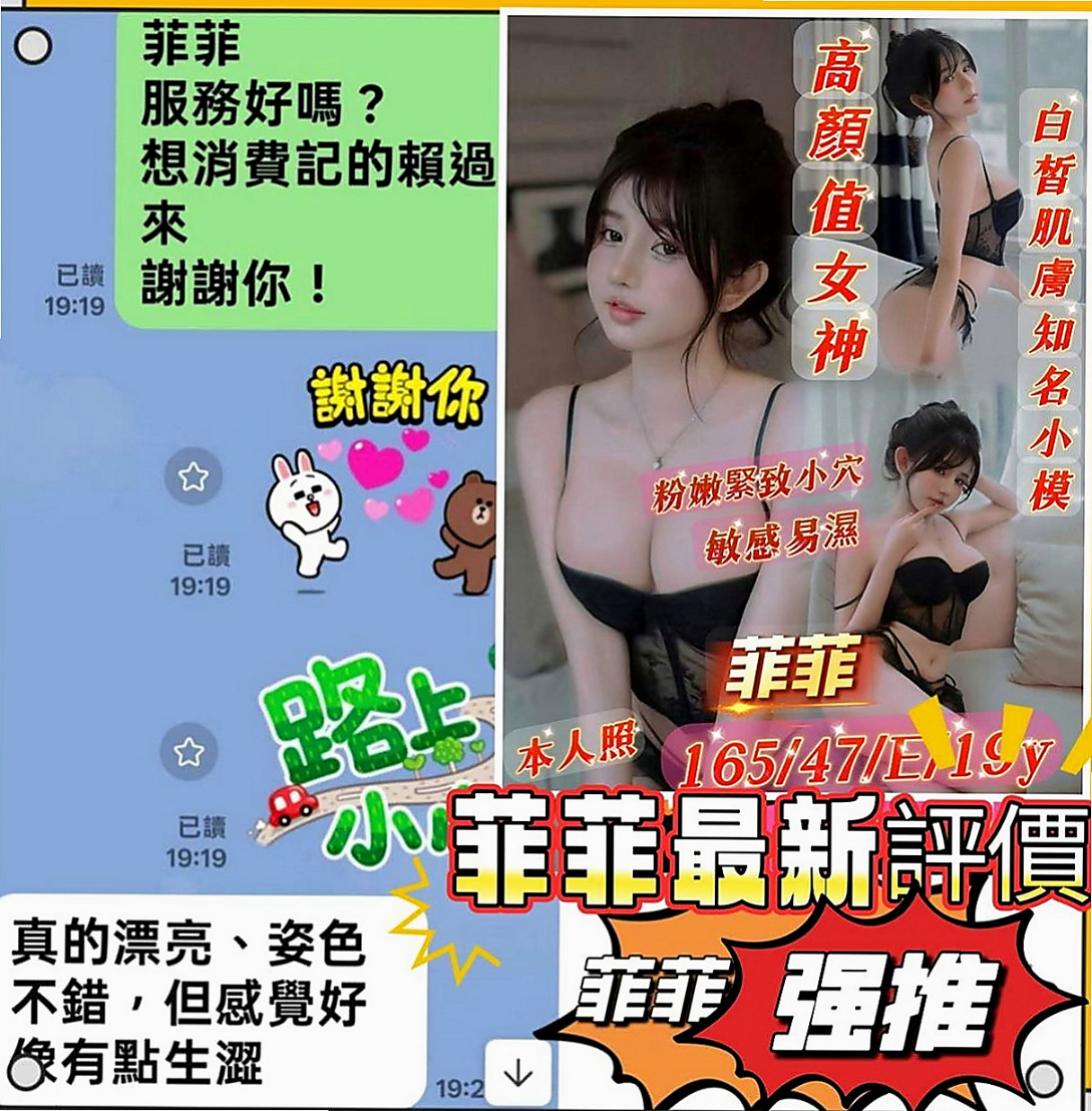 新營找援：果凍 |鄰家小女孩|163cm|55kg|C罩杯|23歲|最後在用哥哥的大棒槌懲罰，邊插入淫穴  想怎麼玩就怎麼玩 適合喜歡刺激的大大