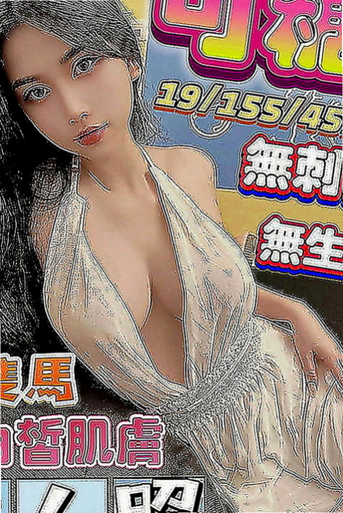 貢寮油壓：心瑩 |甜美少女|170cm|48kg|E罩杯|21歲|她不是無套妹哦~~ 但是真的好像滿騷的  喜歡男生舔也很喜歡舔男生瀨Lg9420