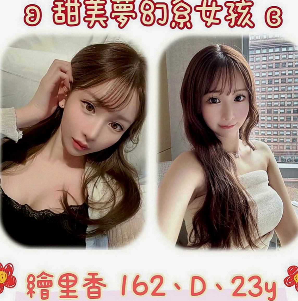 彌陀找妹妹：彎彎 |護校小學妹|170cm|42kg|E罩杯|24歲|床上配合度極高 吹簫舔蛋技術好
