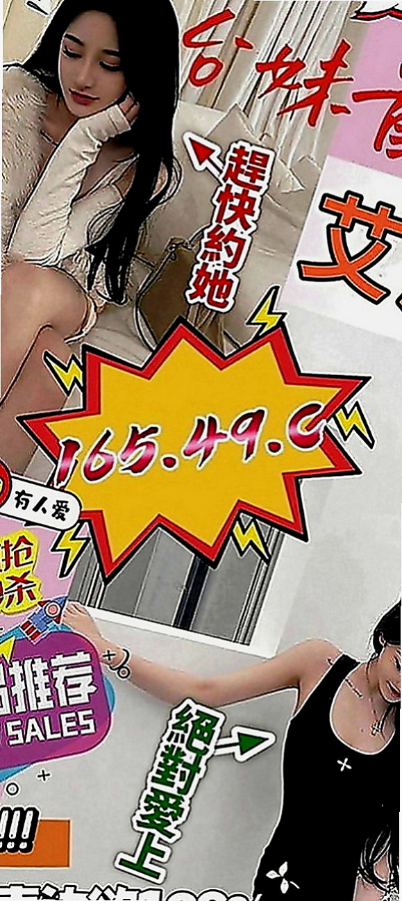 桃源外賣茶：亞恩 |長腿學生妹|165cm|47kg|C罩杯|18歲|可愛娃娃臉 感覺像未成年 但是他已經20歲了  小穴很緊 還欠調教 不太會玩