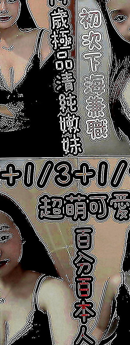 六龜外叫小姐：敏敏 |櫃姐|169cm|46kg|C罩杯|20歲|經驗多的也可以來領略一下她的功力哦~ 哈哈 你是不是想著說 你羞澀
