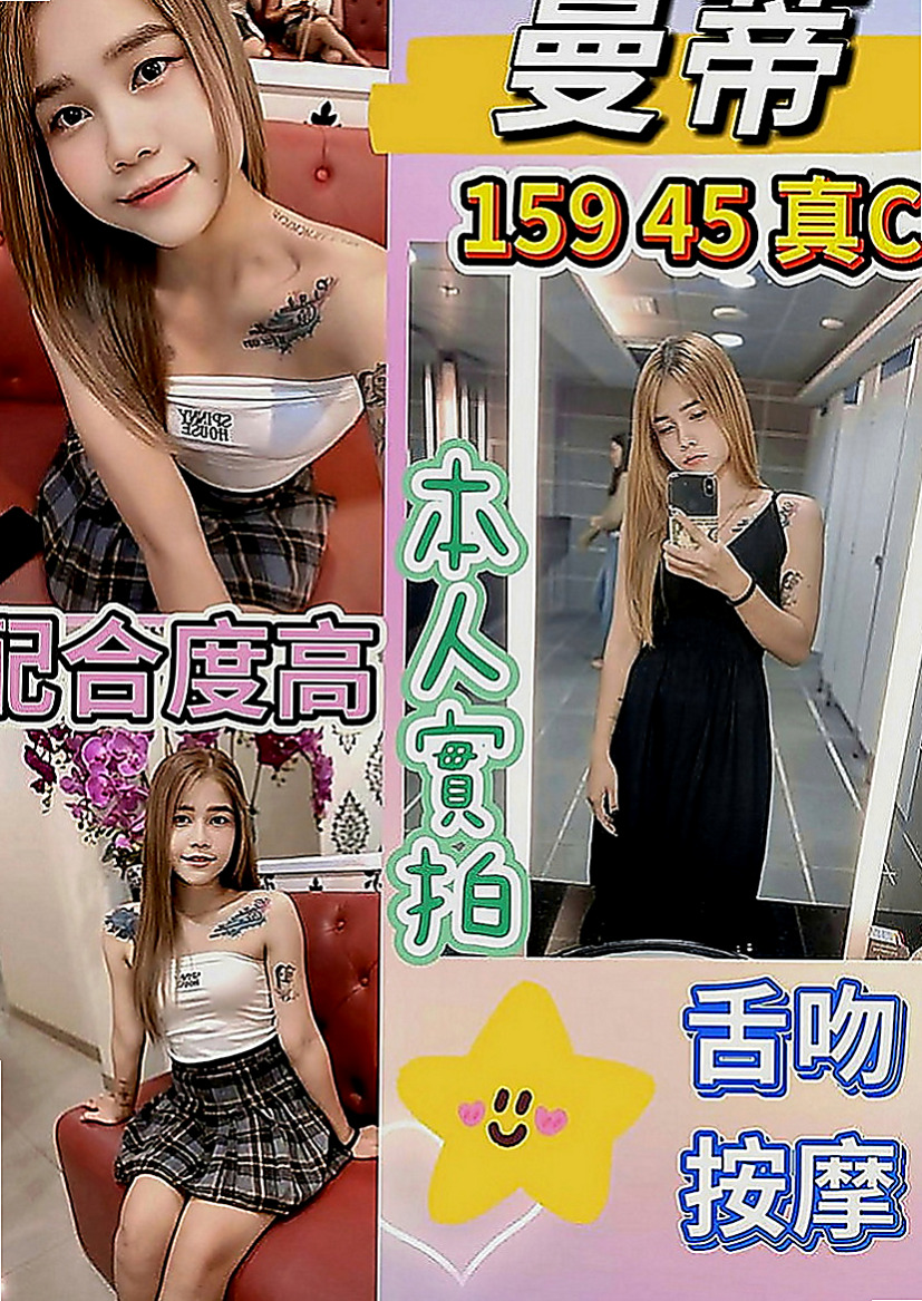 東山全套服務：蘿蔔 |#幼齒妹初下海|167cm|44kg|D罩杯|22歲|有準備斯杯休，男友出國一段時間了 妹妹好相處好聊天，服務超級主動，
