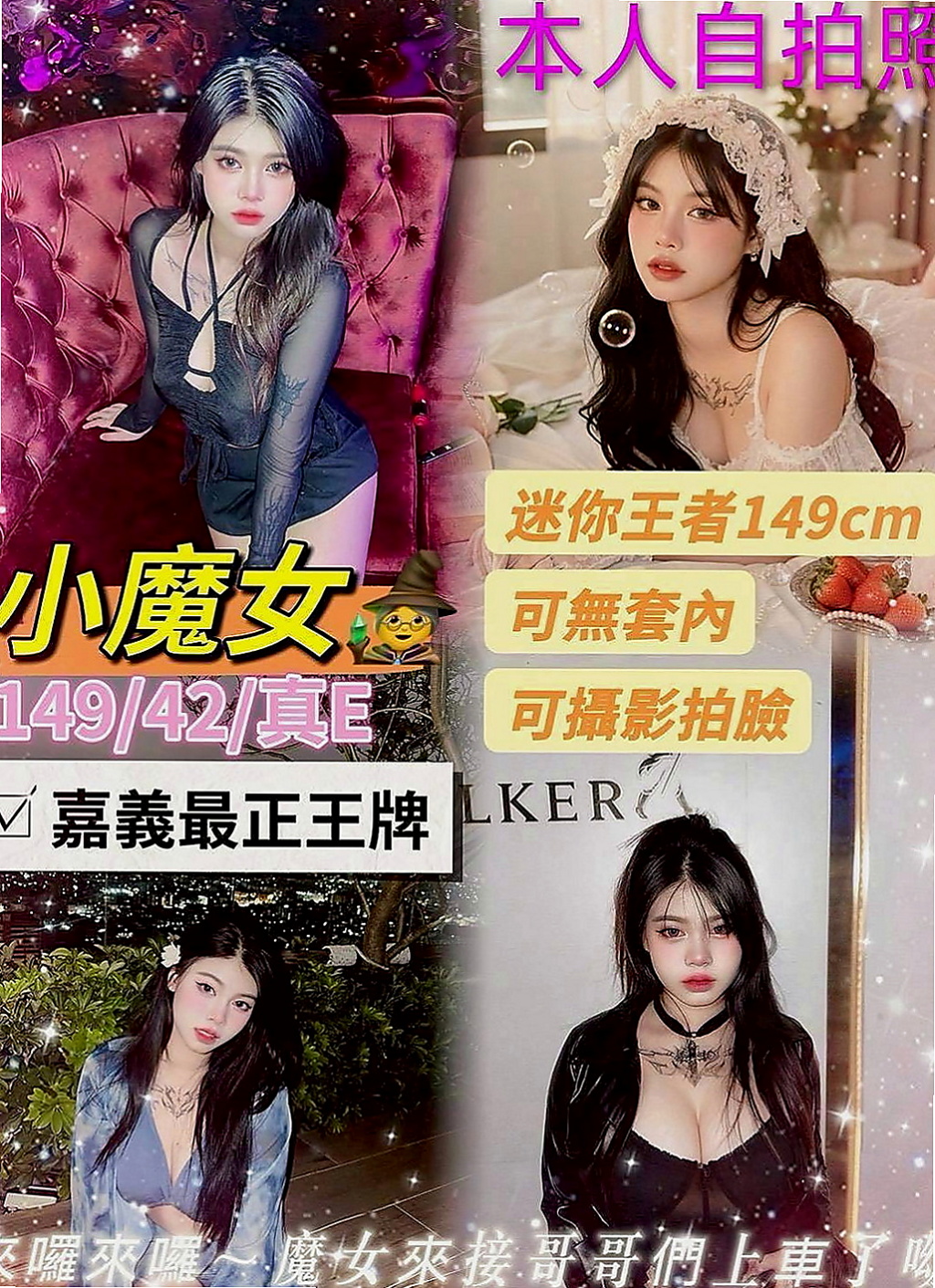 后里外叫小姐：凌安 |學院系美眉|163cm|52kg|E罩杯|24歲|鮑魚緊實水多 口技超好 滿足不了