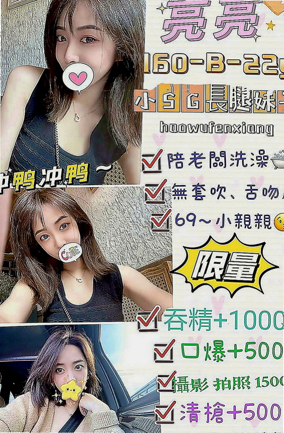 新化按摩：小怡 |外語系系花|164cm|45kg|D罩杯|23歲|紅牌蜜桃又出來上工咯~~~要的趕快搶了@@@  很軟很Q 顏值高 穿衣清純可愛 脫衣風騷淫蕩