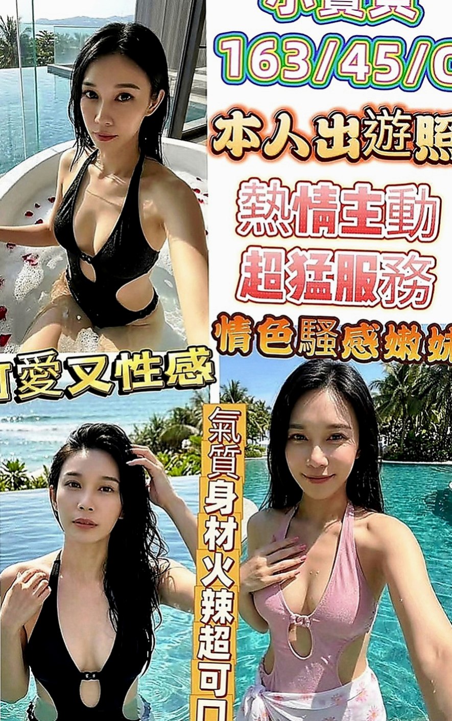 蘆洲外叫小姐：萌萌 |跑趴辣妹|168cm|50kg|D罩杯|20歲|絕對誘人多汁鮑魚 無套吹配合度強~  美腿 波大不油 前凸後翹 浪女類型
