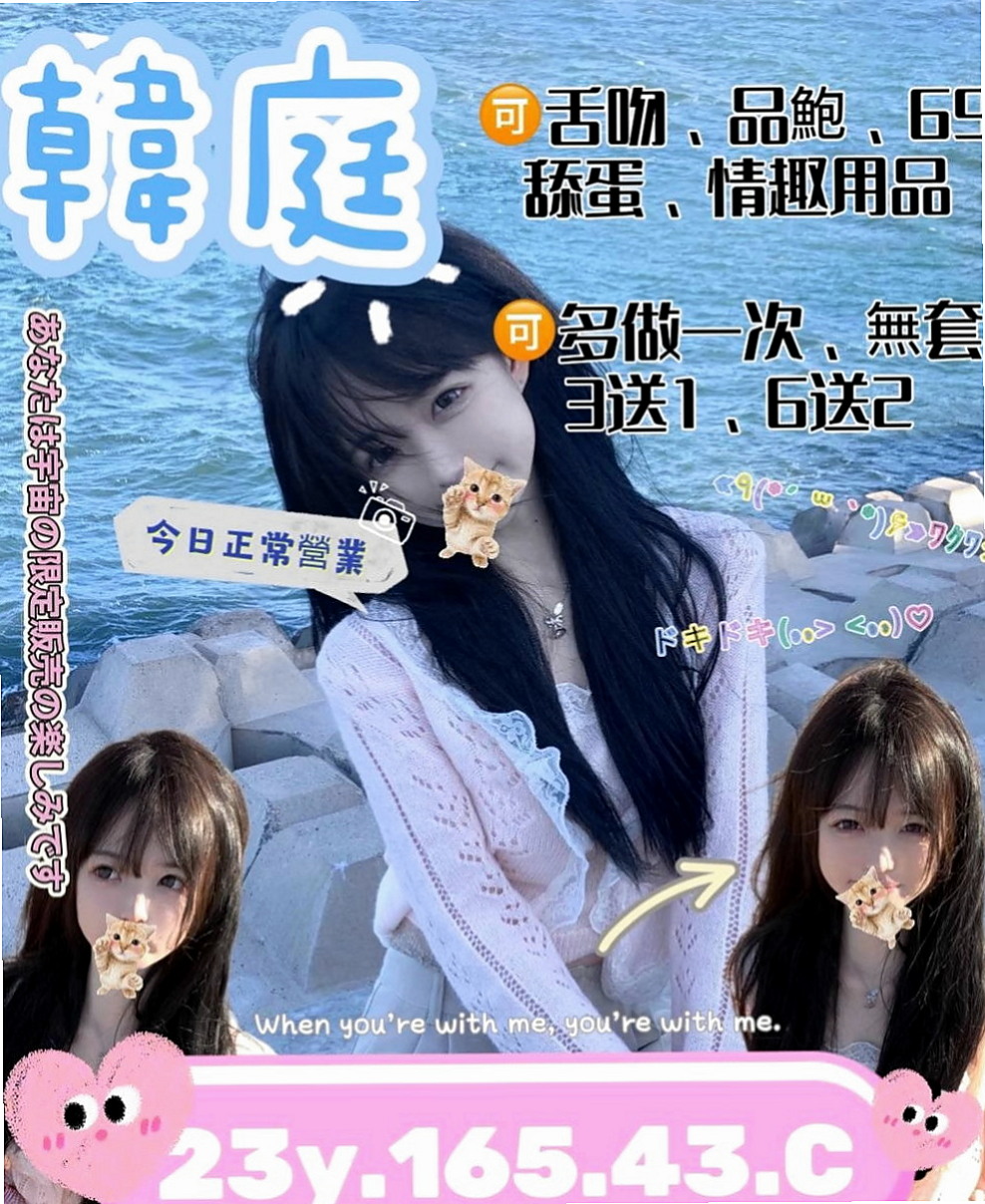 石門外送服務：雅尼 |甜美俏麗空姐|165cm|49kg|E罩杯|18歲|外形超讃 曲線很美 想不想掰開她腿直接插入   保證能夠把你伺候得舒舒服服 爽到不要不要的