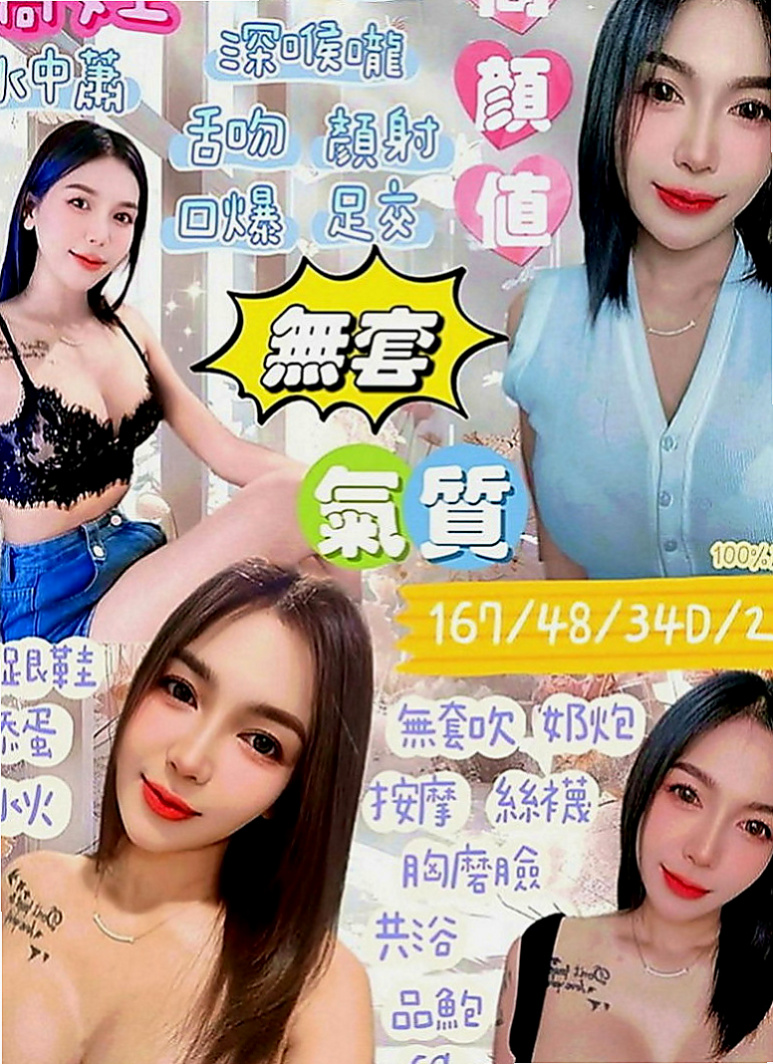 文山找茶：藍羽 |健身房女教練|164cm|54kg|C罩杯|22歲|妹妹還不錯 服務不趕時間 細心 配合度高 欲望度大