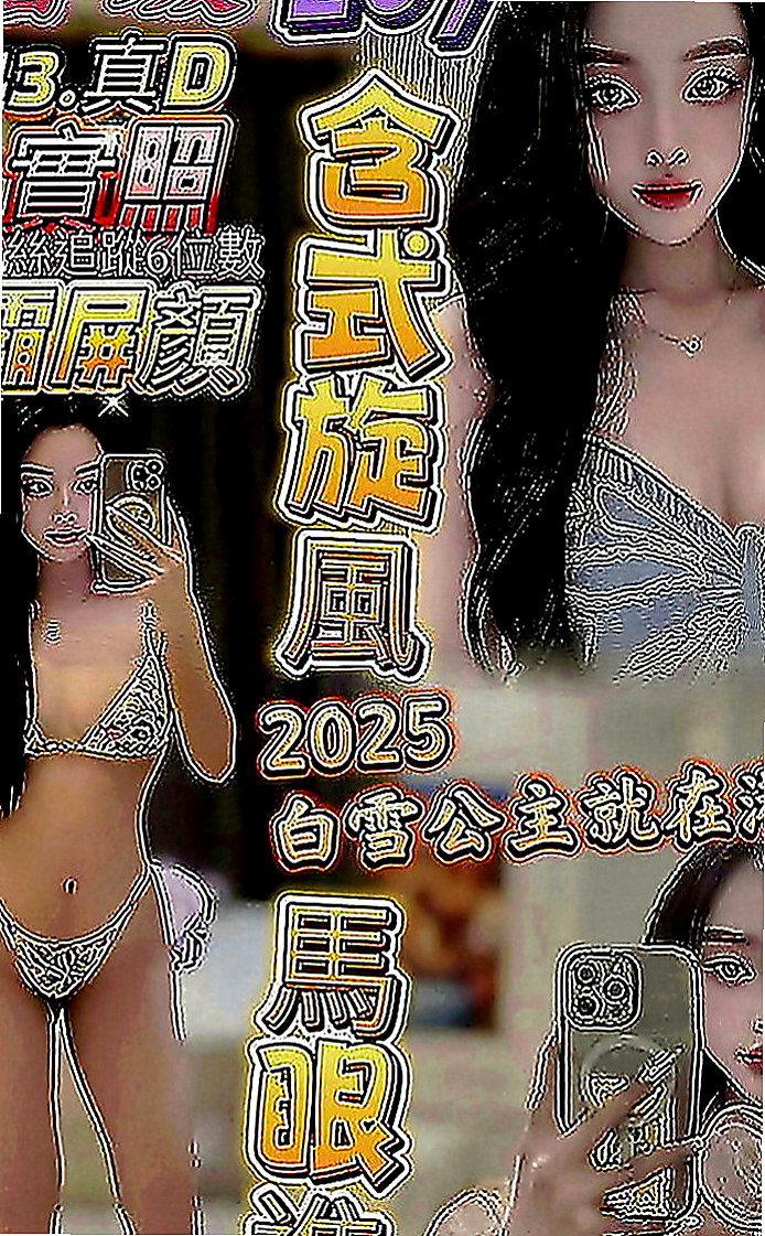 淡水伴遊：亞莎 |臉書正妹|163cm|50kg|E罩杯|24歲|台北9k外送到家》空姐 高挑大奶 超熱情 主動 特別淫蕩 很有女人味-