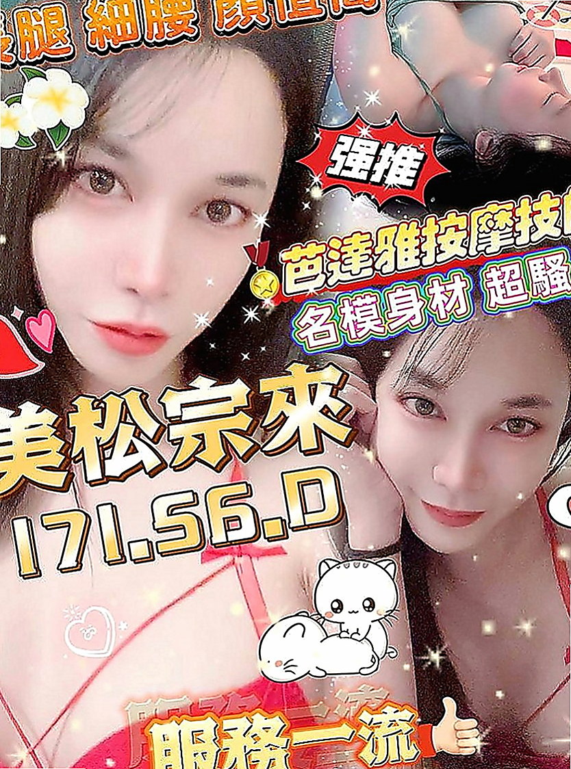 安定品茶：于靜 |淫欲女王|168cm|48kg|C罩杯|20歲|南部身材性感 敢玩 性欲強 易出汁  互動好的話妹妹 還可以幫你無套吹喔