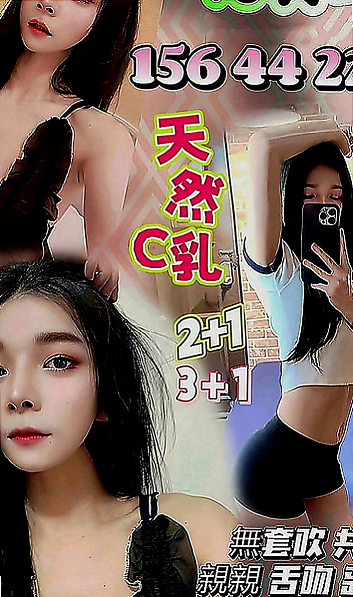 中西按摩：妮婭 |混血兒|169cm|43kg|C罩杯|18歲|很渴望你射滿她！喜歡騷的淫蕩必點