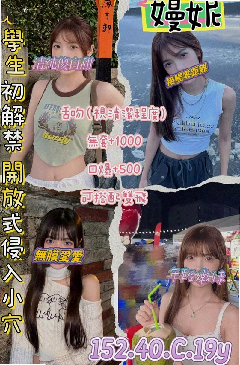 台東外約茶|找茶：家新 |車展showgirl|164cm|46kg|E罩杯|22歲|可能是遇到自己喜歡的類型了 玩得棒棒der 30歲左右 謝謝咯！【可無套】 嫵媚動人