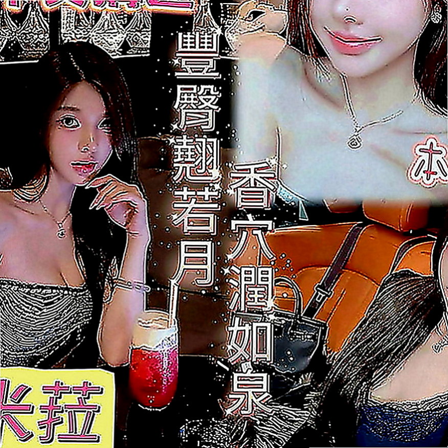 林口外出：安吉 |高中正妹|165cm|52kg|D罩杯|21歲|超開放 很敢玩 欲求不滿型~床上風騷至極..考慮到有的哥哥帶套玩的不舒服 無套插的才爽