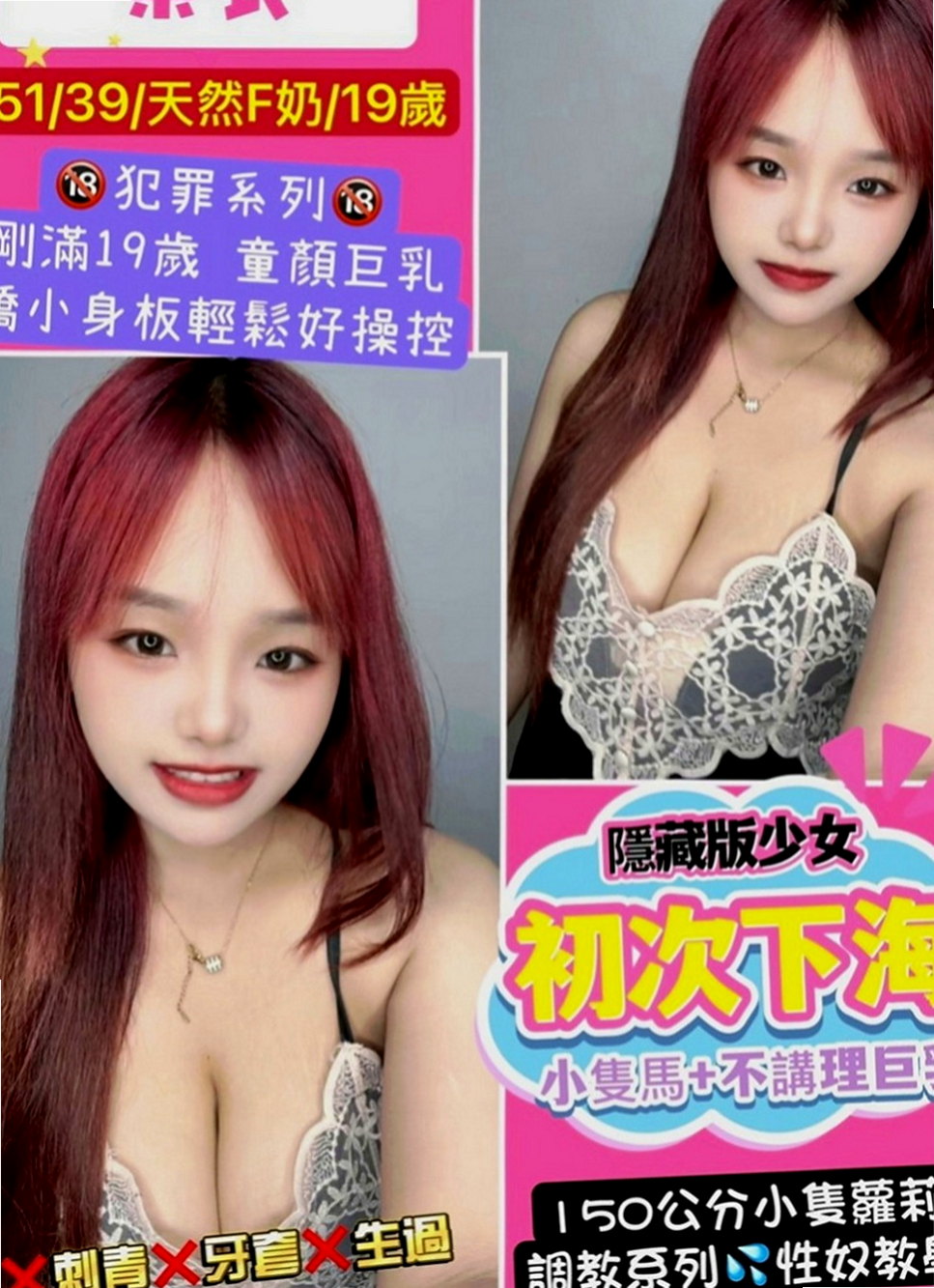 蘇澳外送服務：雨琳 |美乳小秘書|170cm|43kg|E罩杯|21歲|服務內容：舔奶頭、舔蛋蛋、舔全身、共浴、作愛、蠢蠢欲動 妹妹屬於熱情open的個性 先出來做