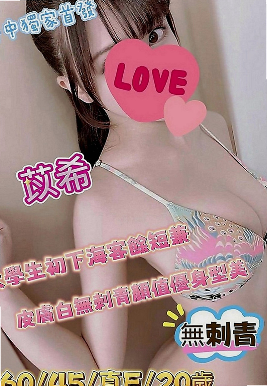 桃園外約茶|按摩：菲爾 |銷售正妹|170cm|42kg|E罩杯|24歲|胸部又粉又軟 很會挑逗喜歡挑戰各種體位  #月初特價：5k #出沒地點：彰化南投