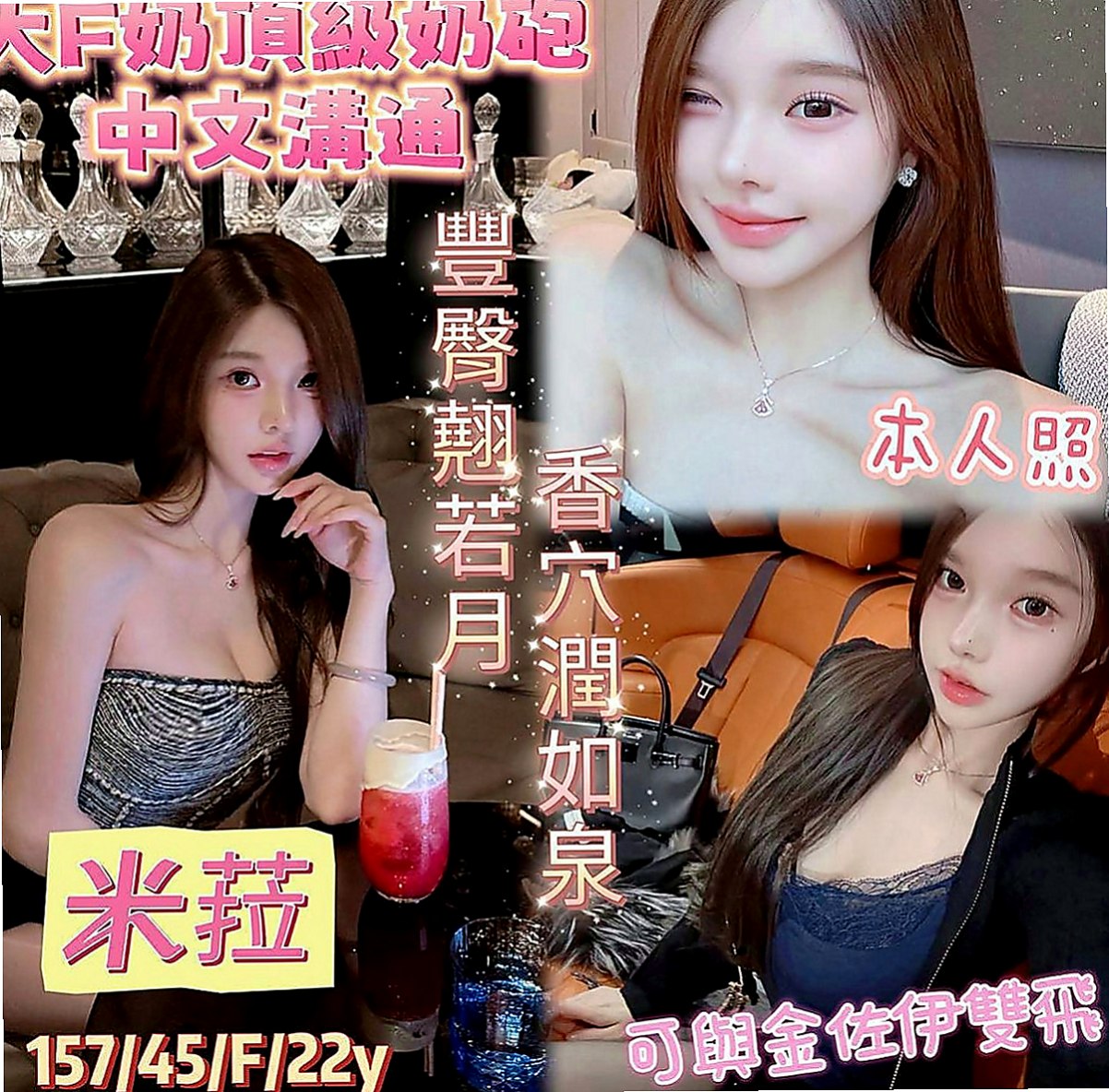 林口外出：安吉 |高中正妹|165cm|52kg|D罩杯|21歲|超開放 很敢玩 欲求不滿型~床上風騷至極..考慮到有的哥哥帶套玩的不舒服 無套插的才爽