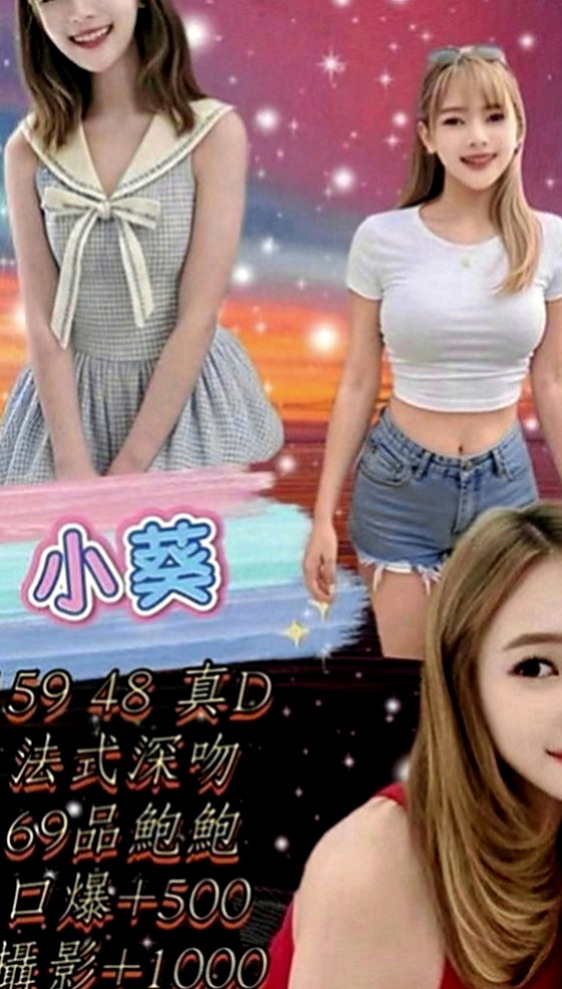 基隆找援：宛秋 |混血學生妹|168cm|46kg|D罩杯|20歲|熱情好互動 有女友fu 在班上經常被男同學襲胸