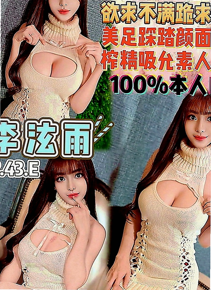 梧棲好茶外送：艾琳 |樹德大學學妹兼職|169cm|51kg|C罩杯|20歲|胸部足夠 粉嫩乳頭 鮑魚緊致水多  完全是宅男大叔的天菜 甜美可愛型