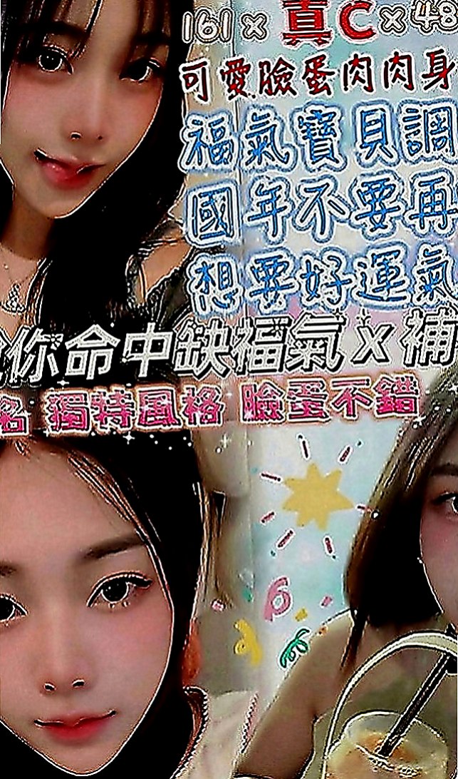 大樹一夜情：晨希 |東海學生妹|165cm|49kg|C罩杯|22歲|除了男朋友 只有你知道做你胯下呻吟的女人 還很會 #含蛋蛋 第一次體驗 真的很棒