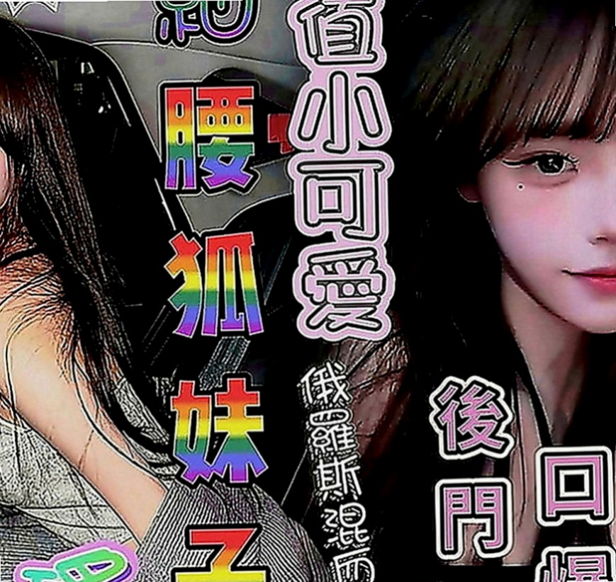 烏日外出：樂采 |淫蕩學生妹|163cm|52kg|C罩杯|24歲|羞澀小女生，皮膚白皙，長相清純，女人味十足 全程無套口交 很刺激