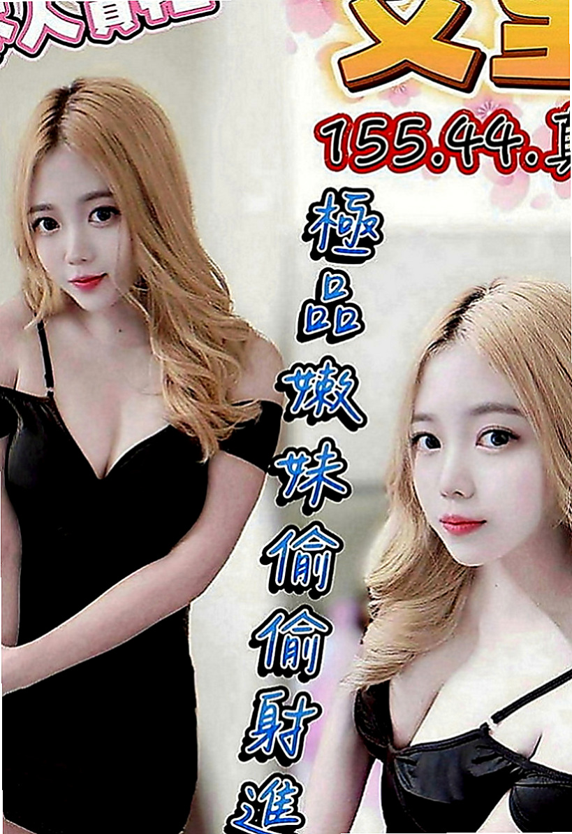 桃園定點茶|小姐外送：夏冰 |婚禮策劃助理|167cm|44kg|C罩杯|19歲|身材比例好皮膚白皙 乳頭環視粉紅色的唷   可親嘴，LG看感覺、聲音嬌滴滴的.....