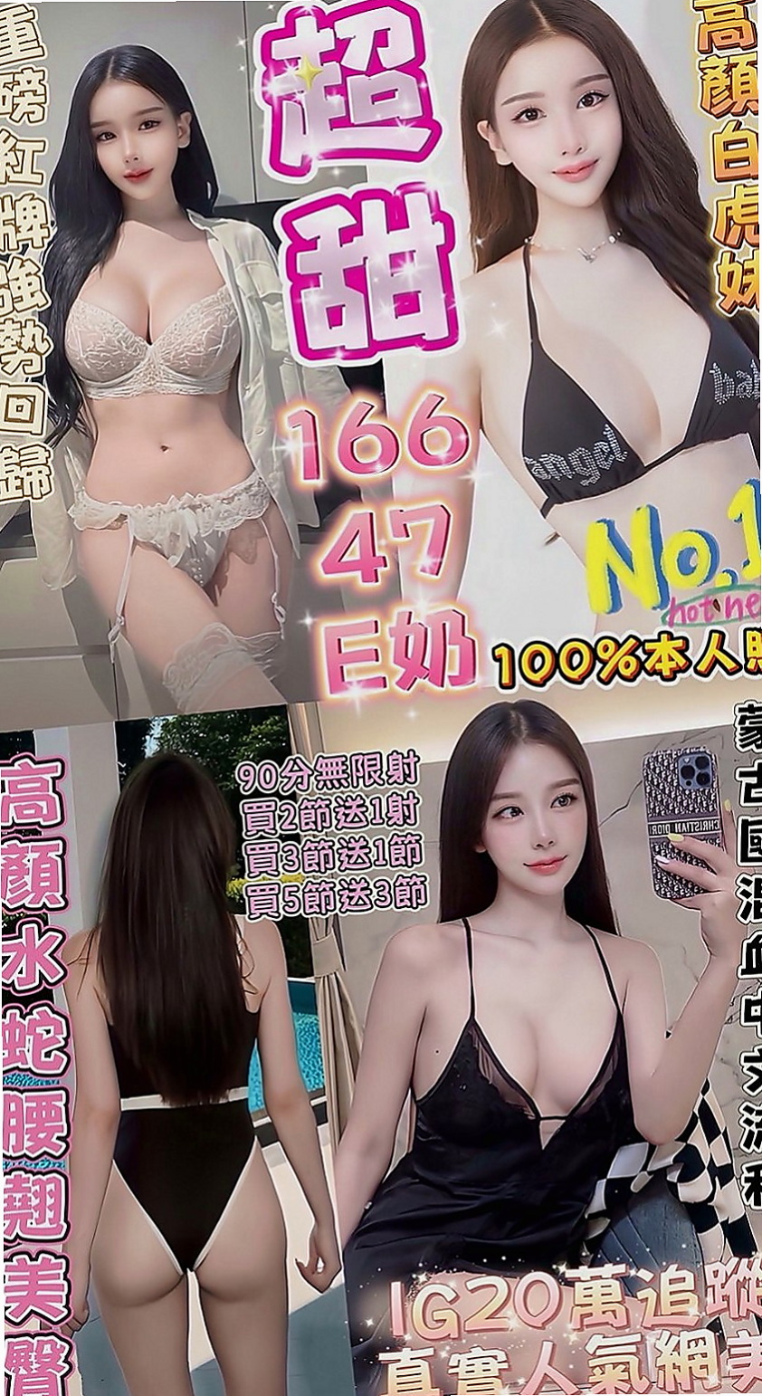屏東外約茶|全套：米露 |清純校花小正妹|165cm|47kg|C罩杯|20歲|櫻桃小嘴很會吹 奶泡技術超讚 嬌喘聲很淫  可舔奶頭 舔穴穴哦 互動好會願意多陪時間