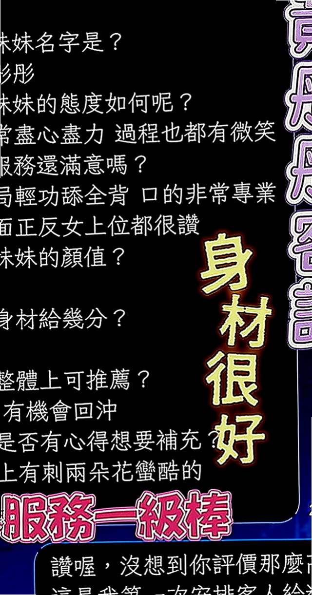 仁武找援：依珊 |舞蹈系正妹|169cm|51kg|E罩杯|22歲|小隻馬 鄰家妹妹類型 親切可愛 很喜歡笑