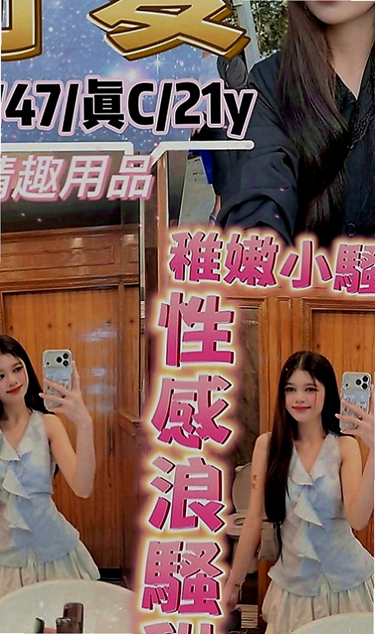 大社外約按摩：寧兒 |氣質專櫃小姐姐|165cm|53kg|D罩杯|18歲|一個月能遇到一次兩次都算不錯的 那種哦 聲音很好聽.服務態度好 很有女友FU 可喇舌69式洗香香主動