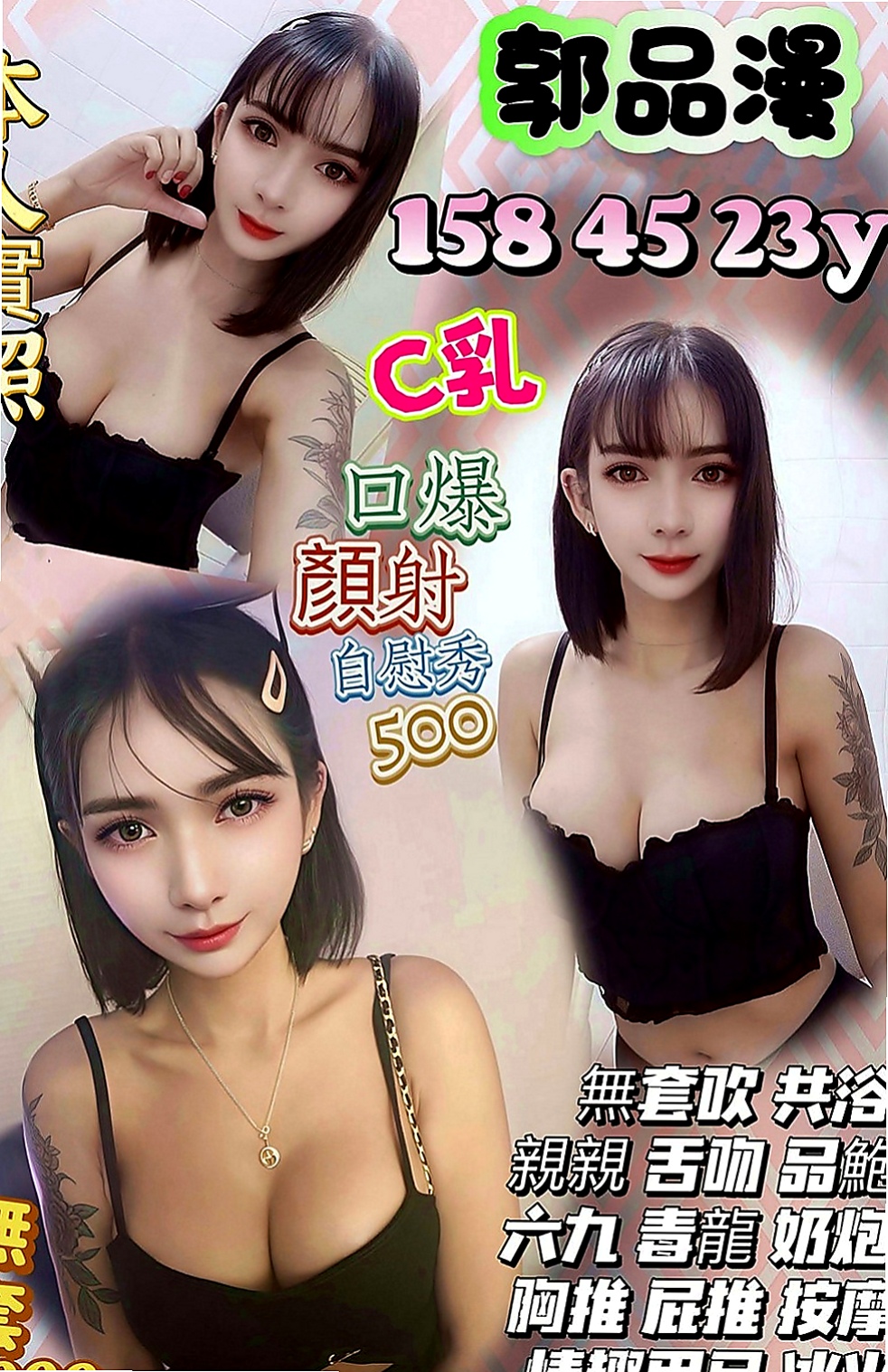 將軍按摩外送：心怡 |同性戀|163cm|54kg|C杯|20y|