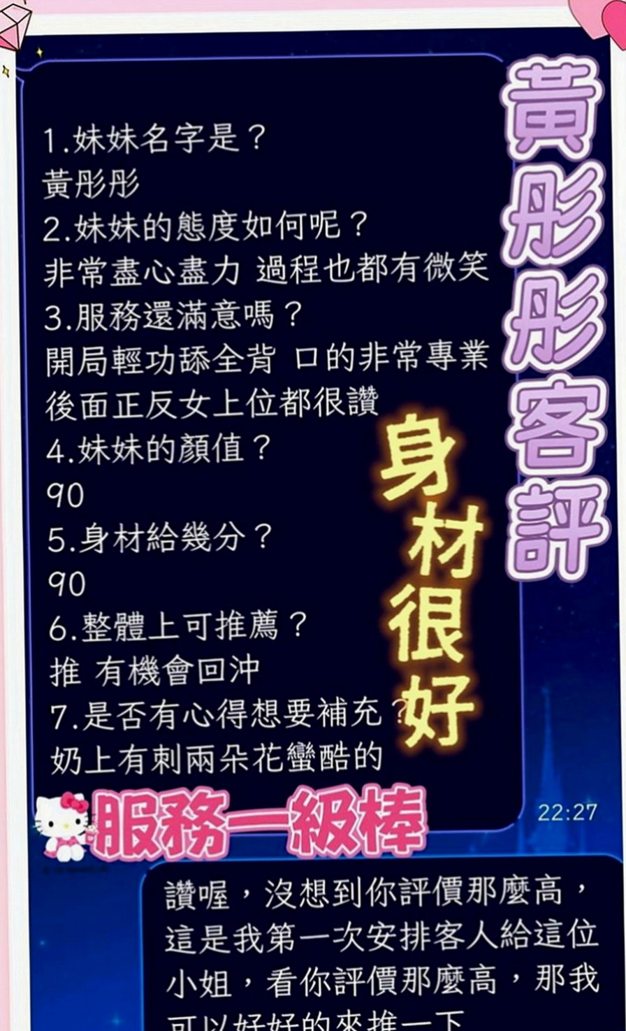 仁武找援：依珊 |舞蹈系正妹|169cm|51kg|E罩杯|22歲|小隻馬 鄰家妹妹類型 親切可愛 很喜歡笑