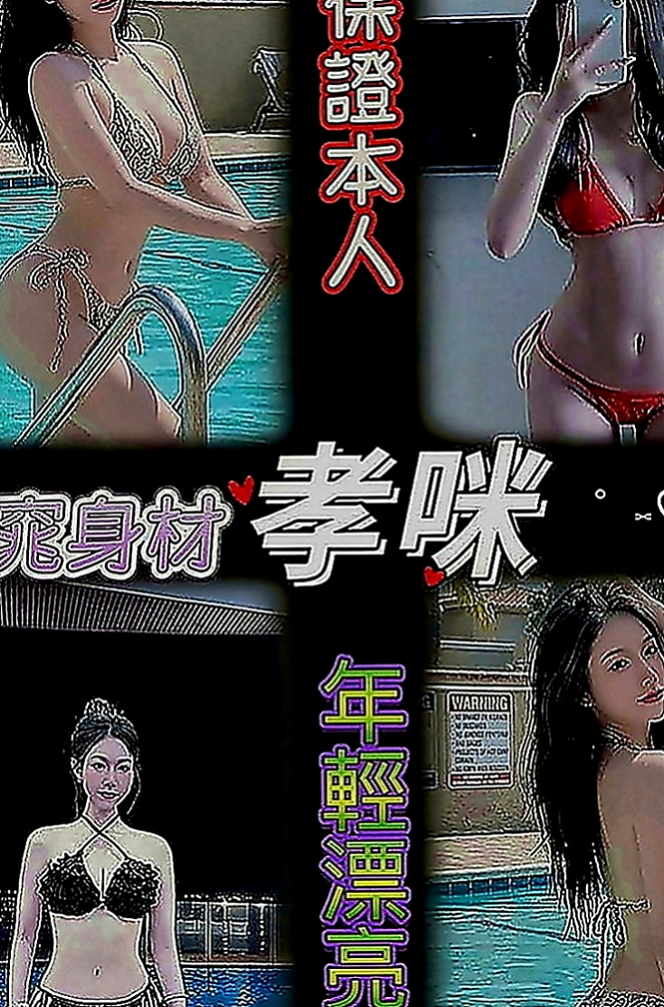 桃園定點茶|找妹妹：香茹 |跑趴辣妹|169cm|55kg|E罩杯|24歲|老公不在家 寂寞無聊 LG 後背式 殘廢澡