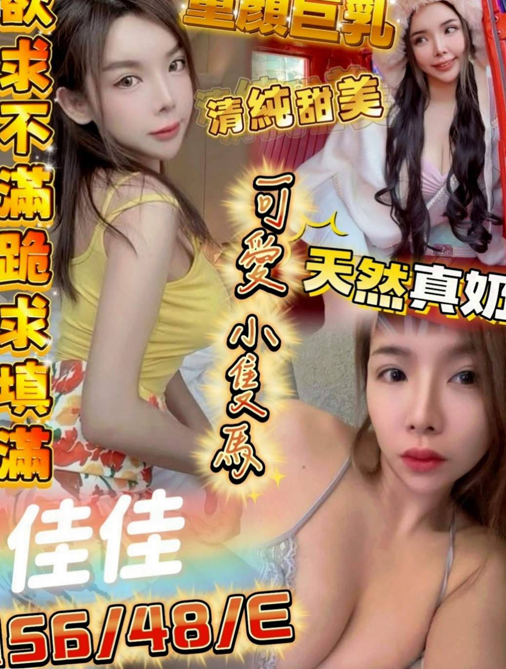 雲林外約茶|品茶：語辰 |清純鄰家女|166cm|48kg|D罩杯|20歲|風情萬種的女人 喜歡做愛做的事情 床上技術很好~什麼姿勢都可以配合 很耐幹 容易出水 易高潮