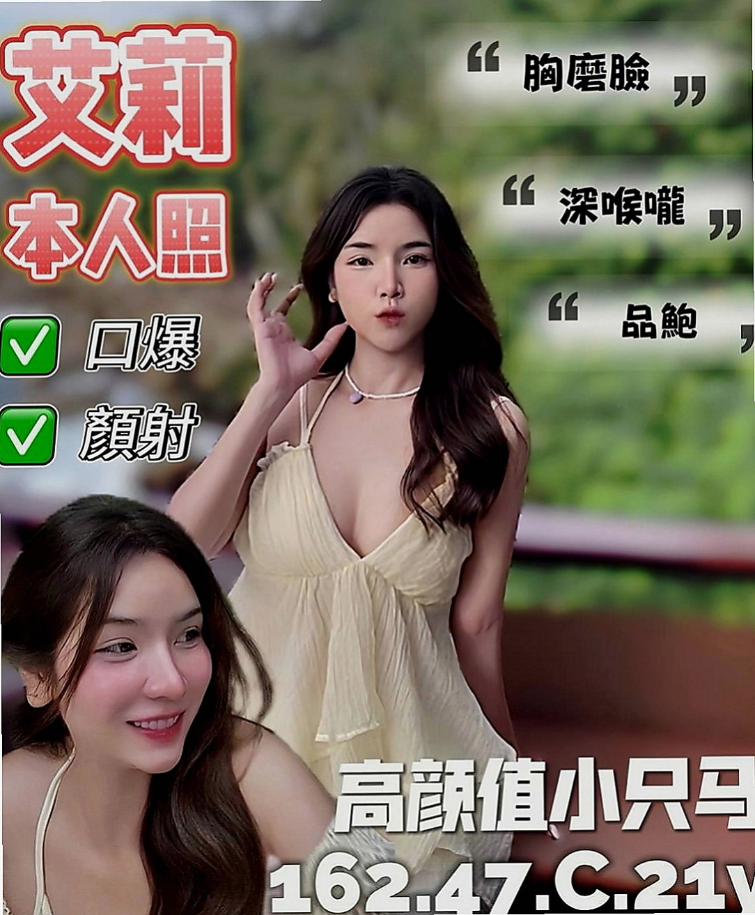 東勢八大娛樂網：維維 |#幼齒妹初下海|164cm|42kg|D罩杯|21歲|進旅館房間就抱住你，很有女友fu 會打扮 自己穿著很性感 喜歡穿爆乳裝 讓你看到就硬硬