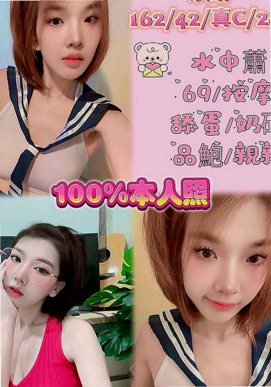 新竹外送茶|找小姐：蕊華 |氣質幼教老師|166cm|52kg|C罩杯|18歲|極品好康哦 有喜歡的可私密我   互動好 配合度很高 服務周到