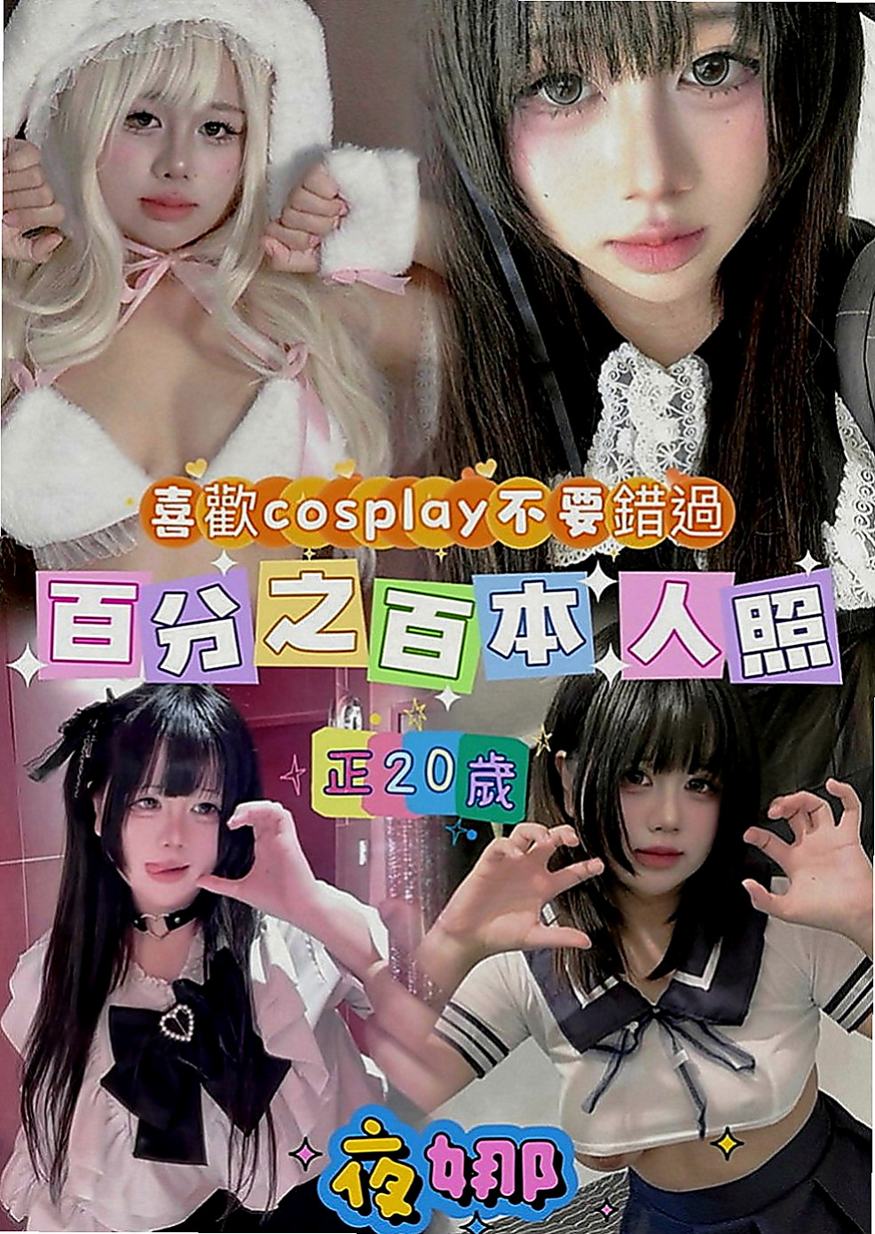 蘆洲全套服務：柏悅 |年輕學生妹|170cm|54kg|E罩杯|19歲|鴛鴦浴+69+無套口交+舔奶+吸奶+舔穴 奶浴+LG+kiss樣樣都ok喔 都能配合