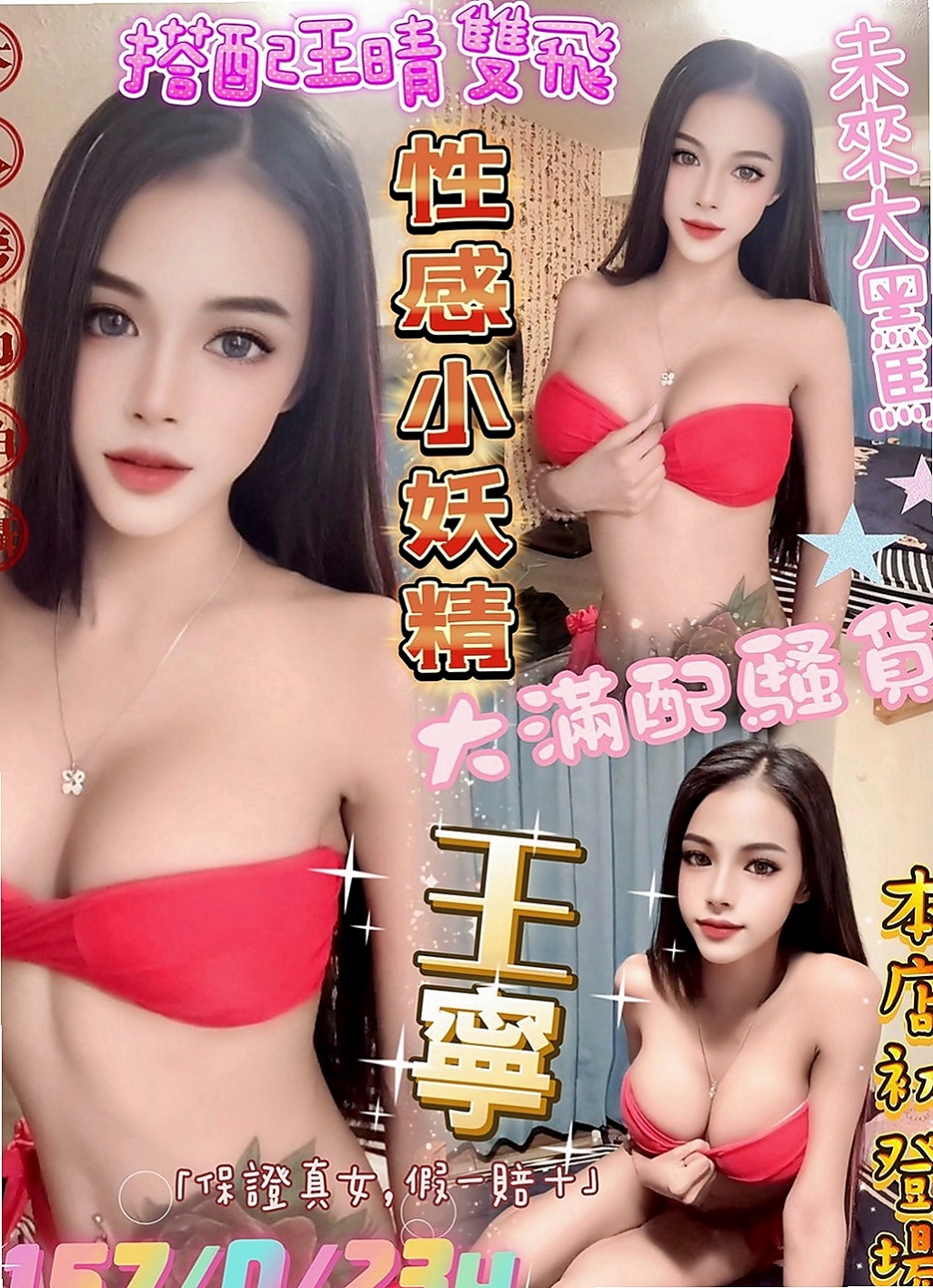 屏東叫小姐：東筱 |外拍小模|166cm|48kg|D罩杯|23歲|互動極佳 可以用你的中指摸妹妹小穴  很騷慾望很大的OL姐姐等你來抽插~