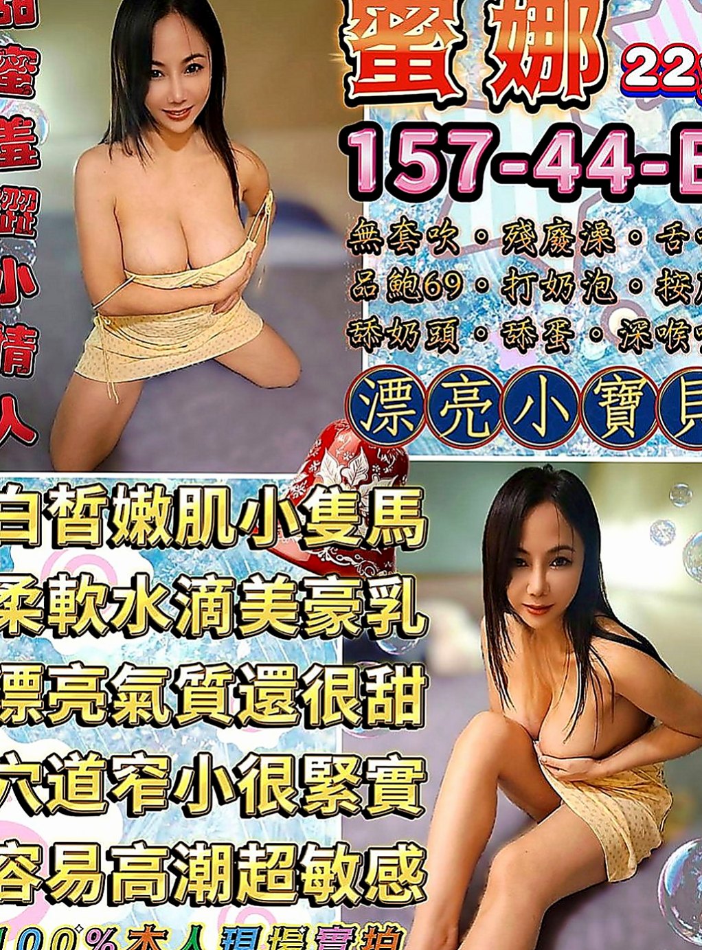 信義外約服務：凡凡 |XX銀行行員|167cm|46kg|C罩杯|19歲|性愛服務過程保證讓你一浪一浪很是消魂   火辣的身材 大膽敢玩 可配合穿情趣衣