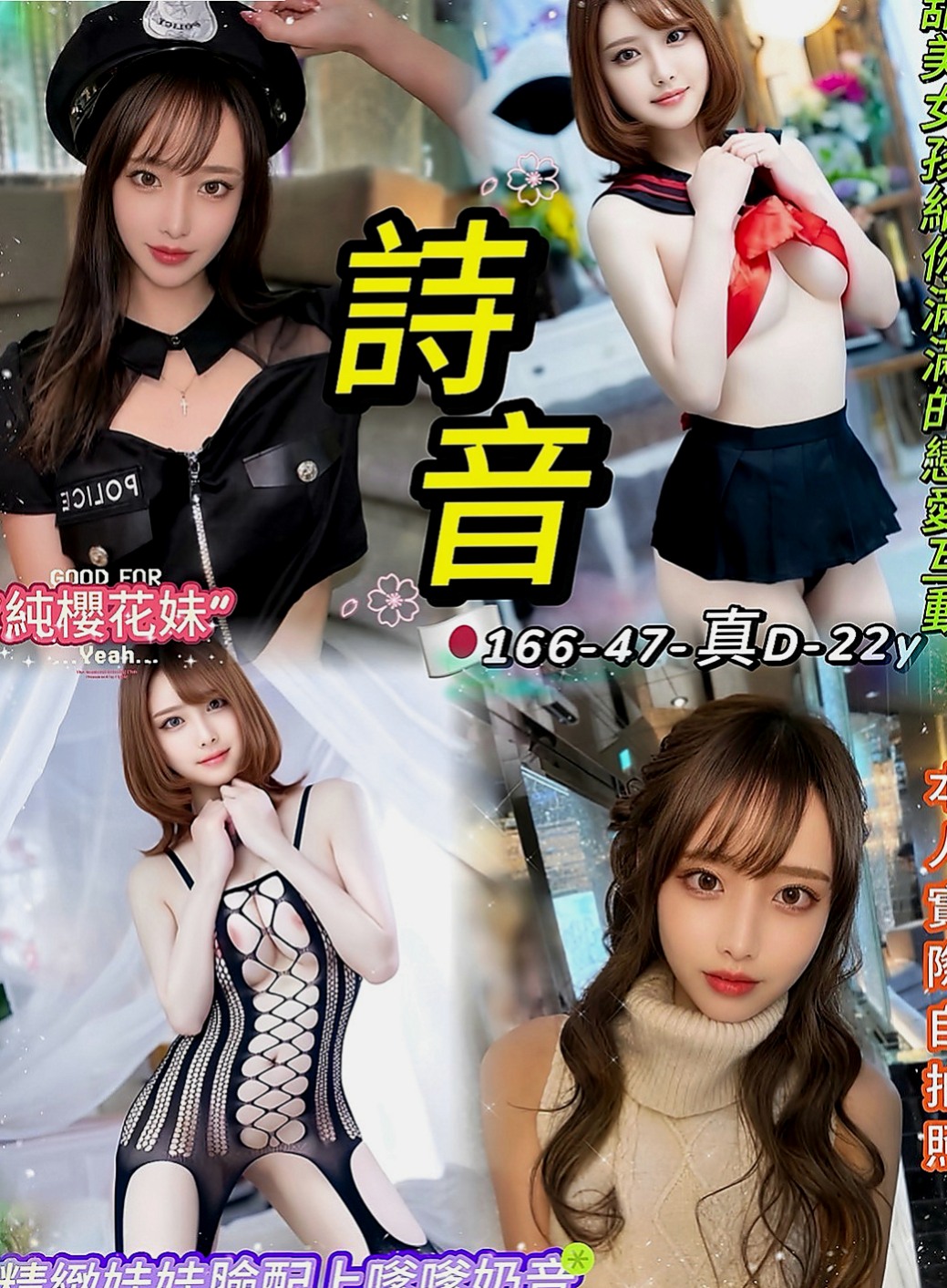 新北定點茶|品茶：靜雙 |內衣模特|168cm|52kg|E罩杯|20歲|及若隱若現的美乳~~ 這是亮點!極品粉嫩美鮑 可吸可舔 可喝淫水