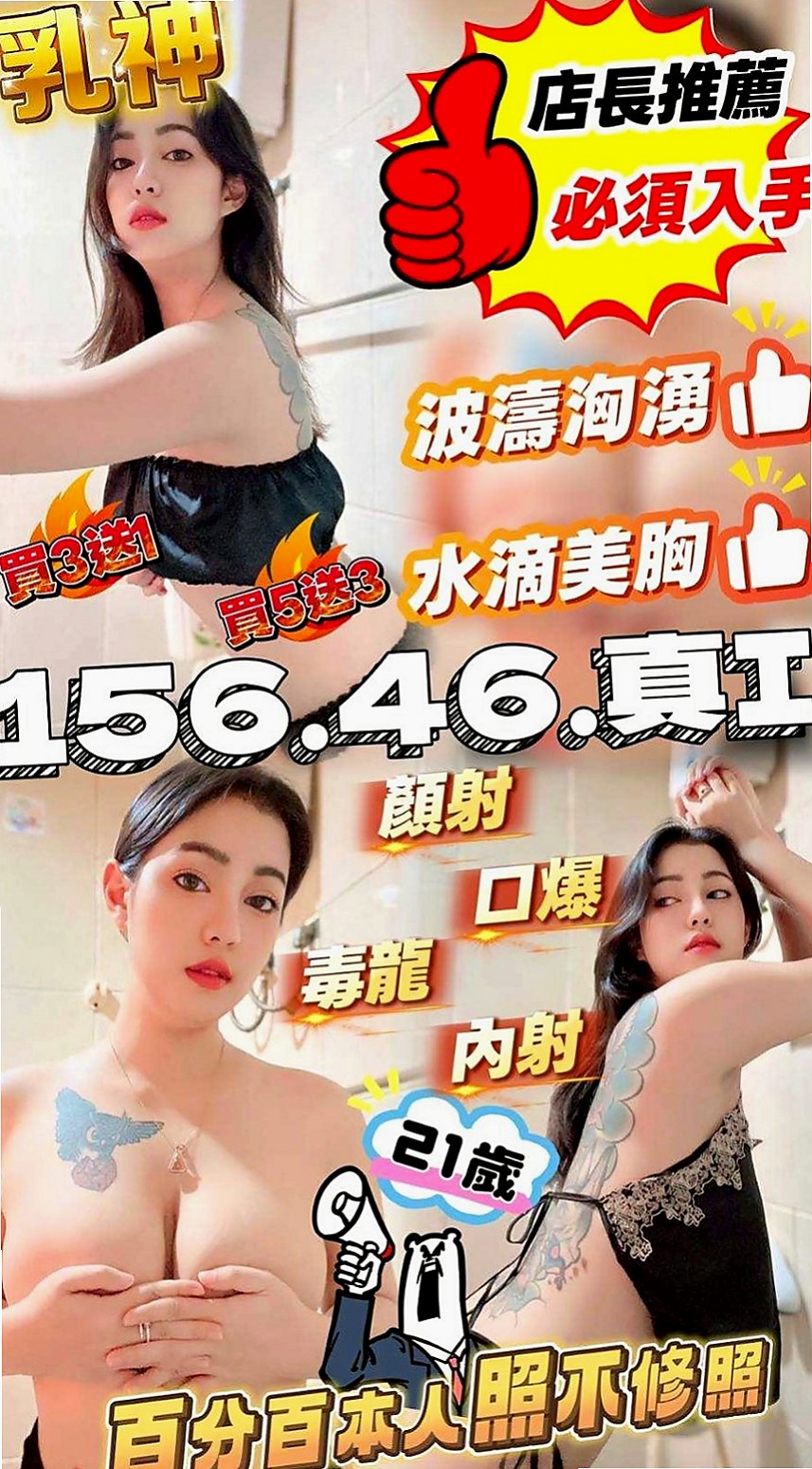 龍崎一夜情:騷騷 |單身熟女|168cm|53kg|C杯|20y|