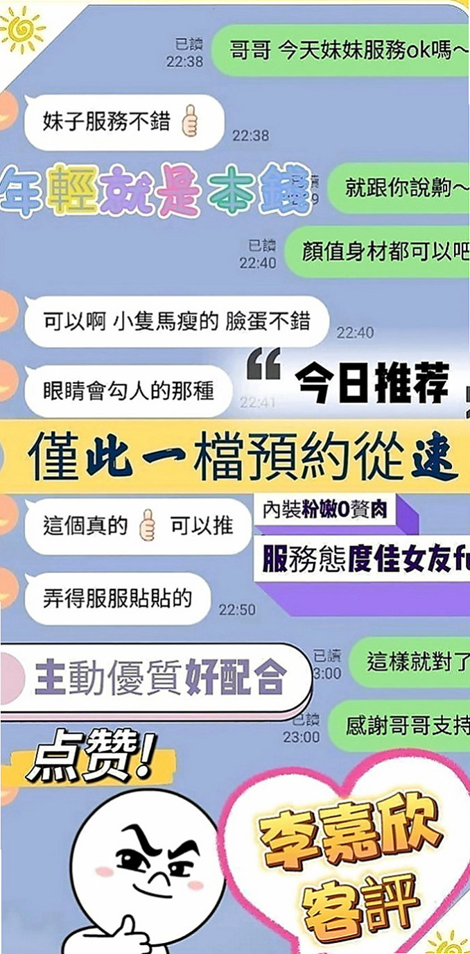 新北外送茶|八大娛樂網：尤果醬 |中美混血|167cm|46kg|D罩杯|22歲|服務好(可吹不戴、69、舌吻)...  # 想要跟你一起共度春宵！