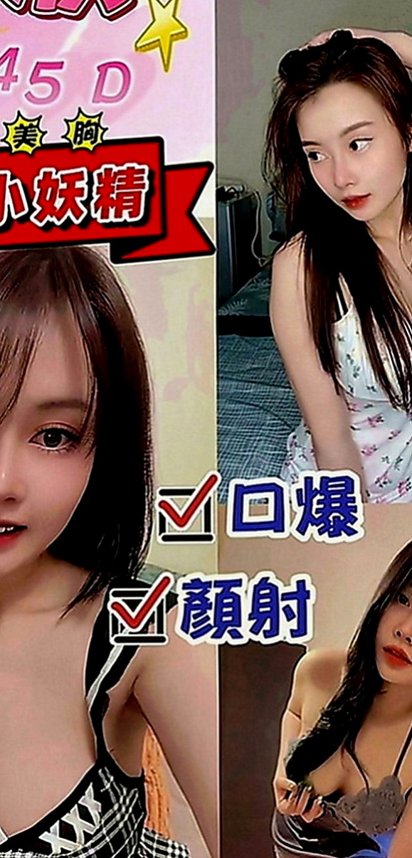 南港好茶外送：甜甜 |超級敢玩熟女|170cm|45kg|C罩杯|24歲|【可無套】白嫩皮膚 大胸部 體貼溫柔 柔潤的下穴 很好插  很喜歡咬嘴唇伸舌頭