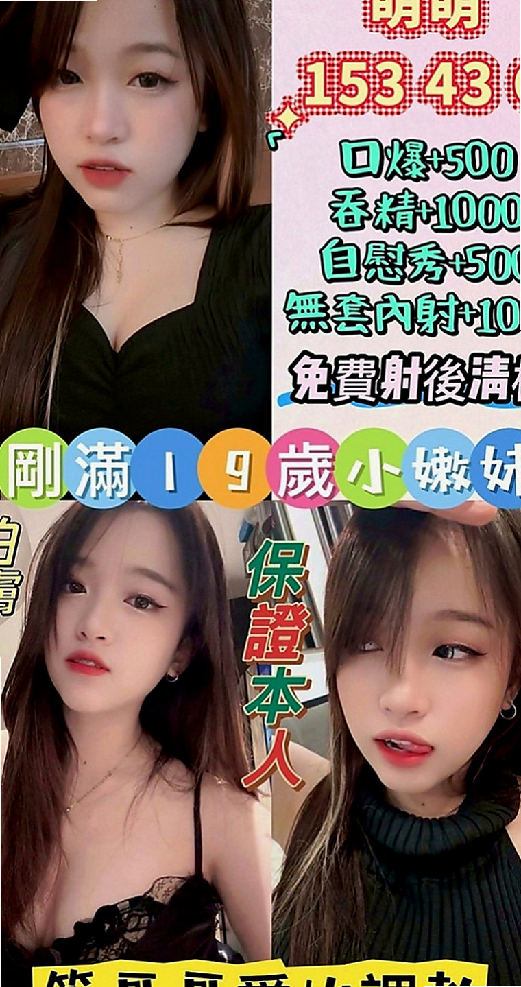 嘉義定點茶|按摩外送：米恩 |#幼齒妹初下海|170cm|48kg|C罩杯|18歲|特點： 性欲強 淫蕩國小老師 耐幹 聲音好聽 最理想的炮友