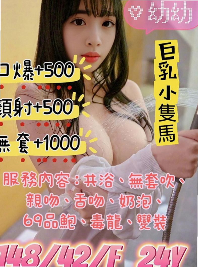 楊梅找女人：心心 |幼稚園老師|167cm|44kg|E罩杯|24歲|服務 ：口交 親親 摸穴 LG 69 品鮑 足交... 舌頭狂玩吸乾