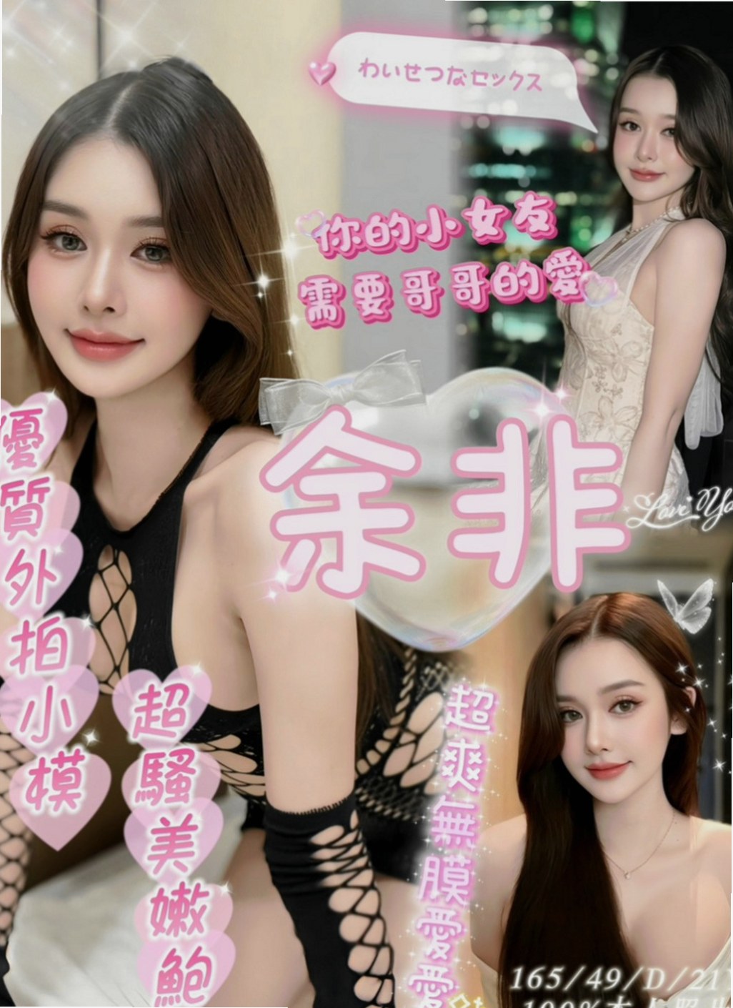 六甲外叫：飛煙 |技術熟女|165cm|50kg|C罩杯|21歲|清純 氣質性感 超級嫵媚 氣質氣息給你女友的FU    漂亮臉蛋/粉香C奶/水鮑??享受雙穴運動/配合好
