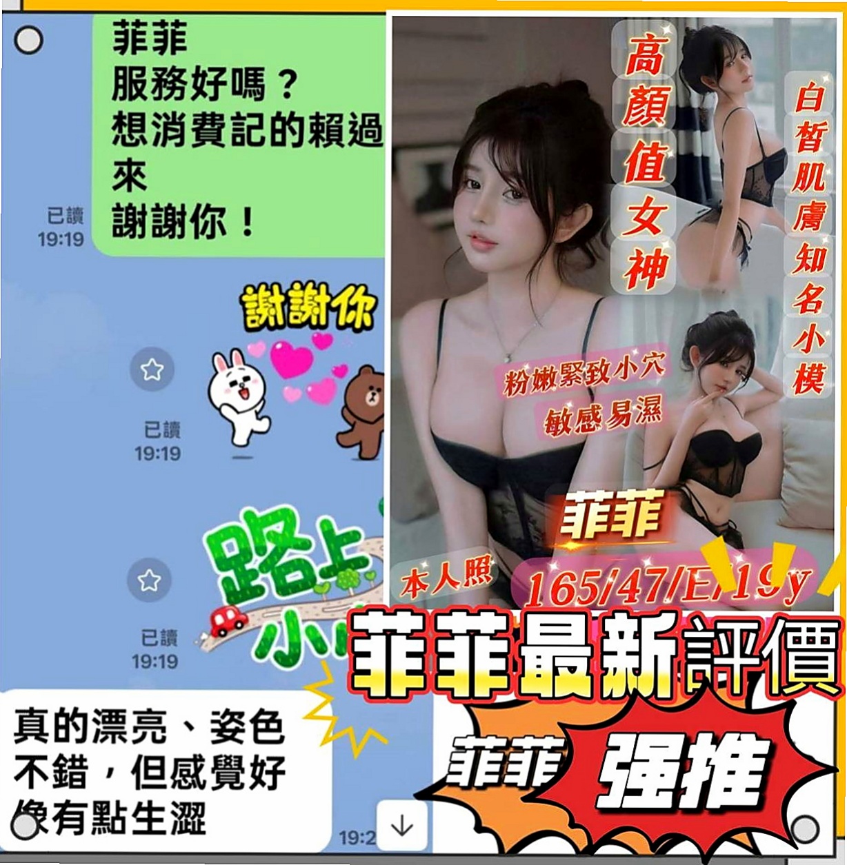 新營找援：果凍 |鄰家小女孩|163cm|55kg|C罩杯|23歲|最後在用哥哥的大棒槌懲罰，邊插入淫穴  想怎麼玩就怎麼玩 適合喜歡刺激的大大