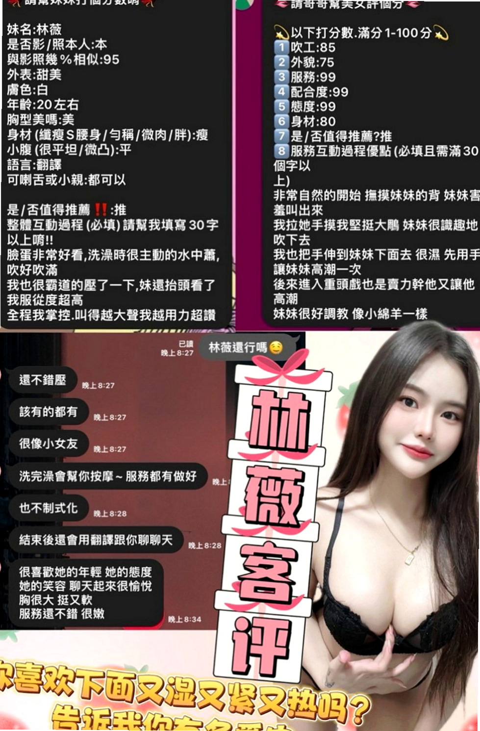 萬華外約：惠君 |慧文高中生|167cm|51kg|D罩杯|18歲|3Q新朋友信任直接安排無照口碑妹！  19歲 C奶 手感很棒還蠻軟der