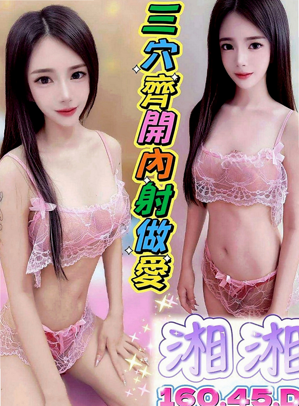 台中外送茶莊：小寶兒 |最美空姐|170cm|49kg|C罩杯|22歲|給新人享受一下熟女姐姐的服務  幼女自慰潮吹影片讓人凍未條！